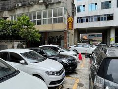 -煲煲掂风味煲仔饭餐厅(西区店)