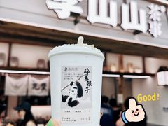 -李山山茶事(景枫店)