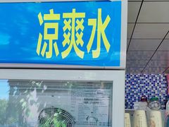 -好时味十三姨(河西路店)