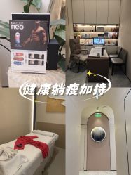 -Fundi张玉珊修身堂·indiba·BTL科技瘦身