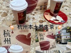 -炖物24章·顺时轻养茶(杭州大厦店)