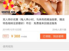 -ventus spa 沙巴亚庇正宗精油按摩会所