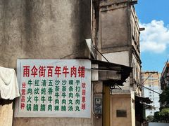 -汕头市小公园