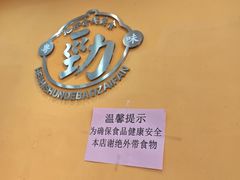-何煲强·煲仔饭·啫啫煲顺德老字号(上下九店)