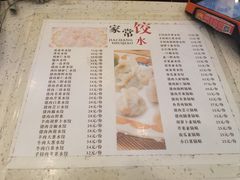 -陶然饺子城(天桥区店)