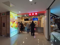 门面-桂桂茶(恒基名人店)