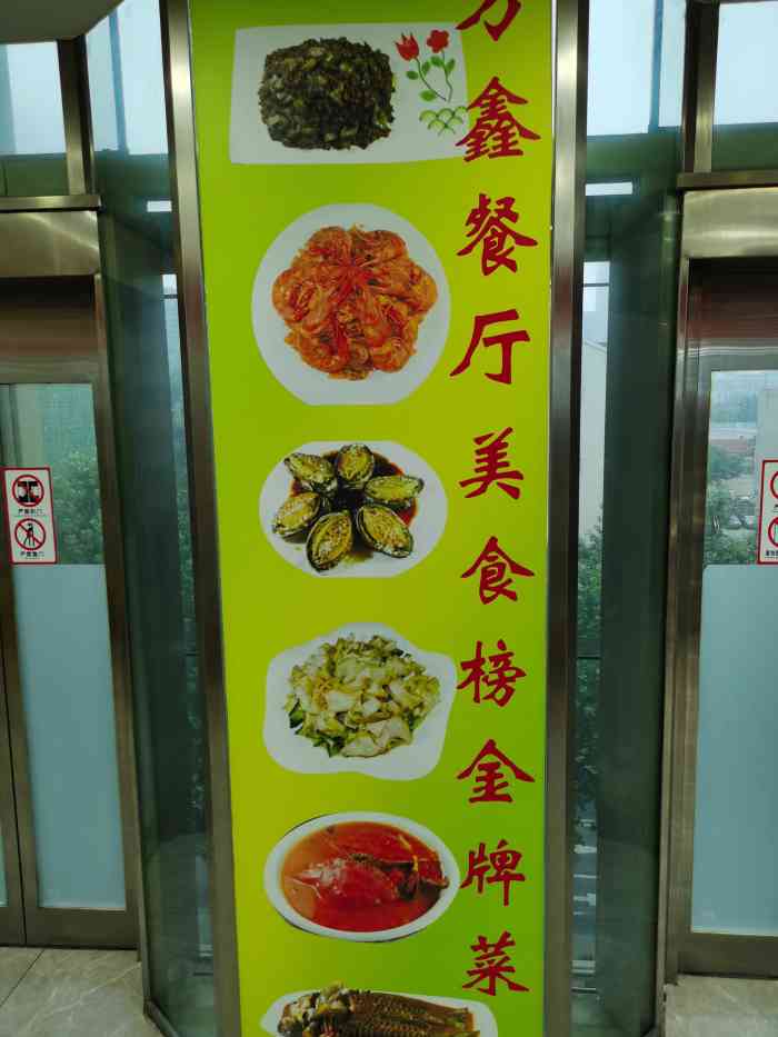 万鑫餐厅-"菜有点咸了,份量挺大的,两个大人一个小孩.