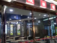 门面-都城快餐(花城店)