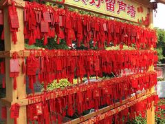 -广州莲花山旅游区