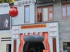 -龙老五汤店(站前西路店)