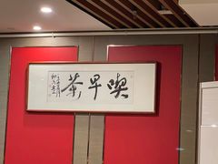 -留芳·文旅古月楼(老街店)