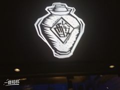 -太二酸菜鱼(菱角湖万达店)