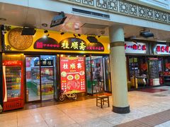 -南市食品街