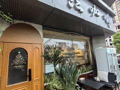 -悠然咖啡(高坪阳春路店)