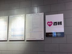 -百邦(聊城银座商城店)
