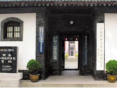 -八路军西安办事处纪念馆