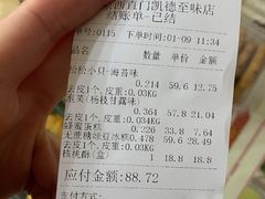 -泸溪河桃酥(西直门凯德店)