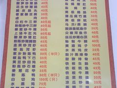 -志和饮食店
