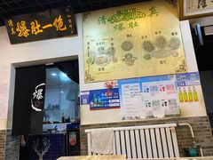 门面-宋记爆肚(酒仙桥店)
