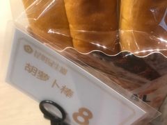 胡萝卜棒-昆明冠生园·蛋糕·面包(南强街店)