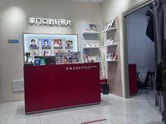 -方快PLUS照相馆(上海中环百联店)