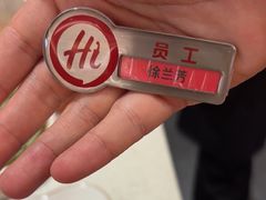 -海底捞火锅(吾悦国际广场店)