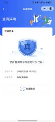 点击看大图 -BR光电保养