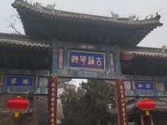 -莲池书院博物馆