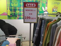 -伊势丹(现代城店)