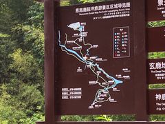 -鹿院坪生态旅游景区