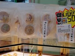 -耀华糖果糕点铺(建设路店)