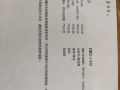 -金生隆(六铺炕店)