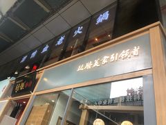 门面-丝路花语之·胡姬酒肆(中关村店)