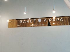 -Barbe a papa亲子餐厅(杨浦店)