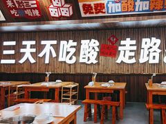 -黔三一夺夺粉酸汤火锅(百信店)