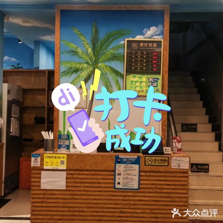 蜈支洲岛后海侬仔椰子鸡