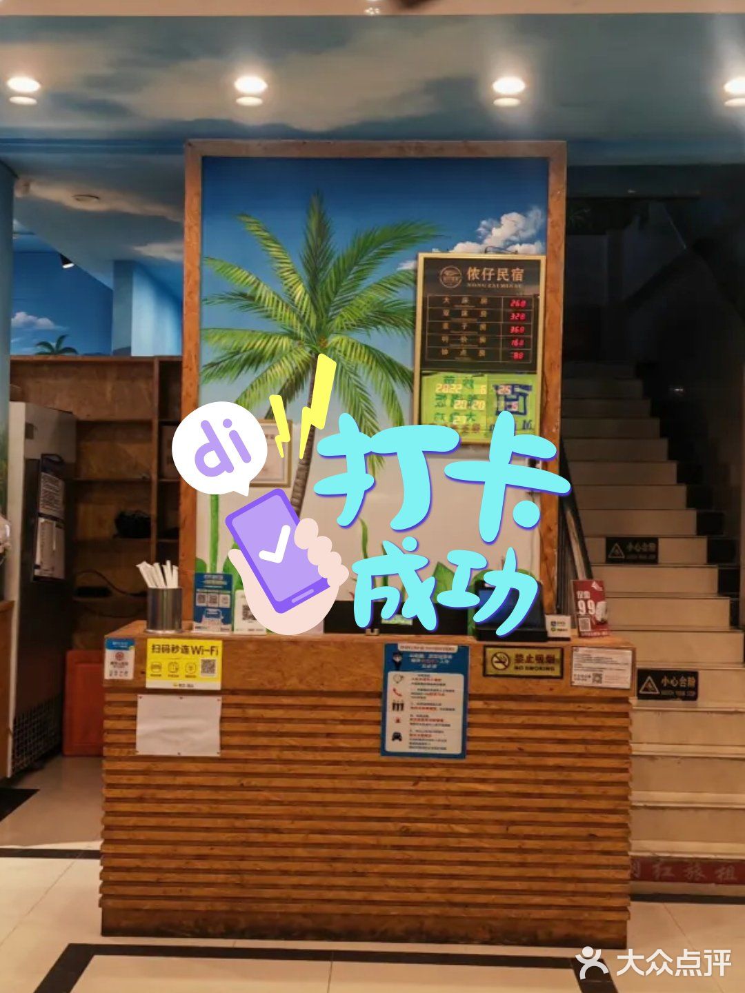 蜈支洲岛后海侬仔椰子鸡