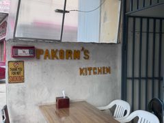 -Pakorn's Kitchen