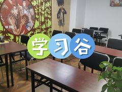 -学习谷日语培训日本留学·多语种外语教学(海淀人大分部)