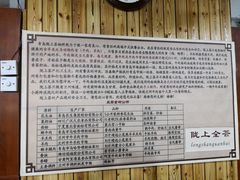 -陇上全荟兰州传统牛肉面(延吉路店)