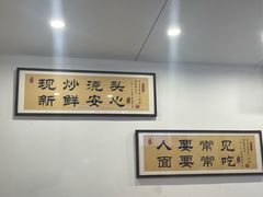 -晓午阳常熟炒浇面(红庙店)