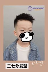 点击看大图 -Oh my head 儿童理发(丹尼斯大卫城店)