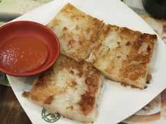 香煎萝白糕-添好运点心专门店(深水埗店)