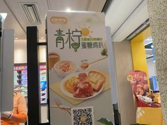 -大家乐(广州荔湾领展广场店)