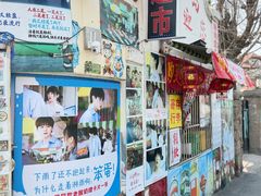 -璇景祥蔬菜水果店
