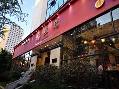 门面-福照楼汽锅鸡·云南菜(护国路店)