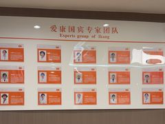 -爱康国宾体检中心(五角场万达广场分院)