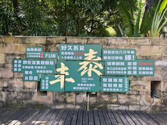 -丰泰花园酒店热矿泉