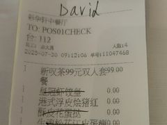-粤财皇冠假日酒店·彩华轩中餐厅