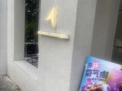 -北芒BEIMO COFFEE(五台山店)